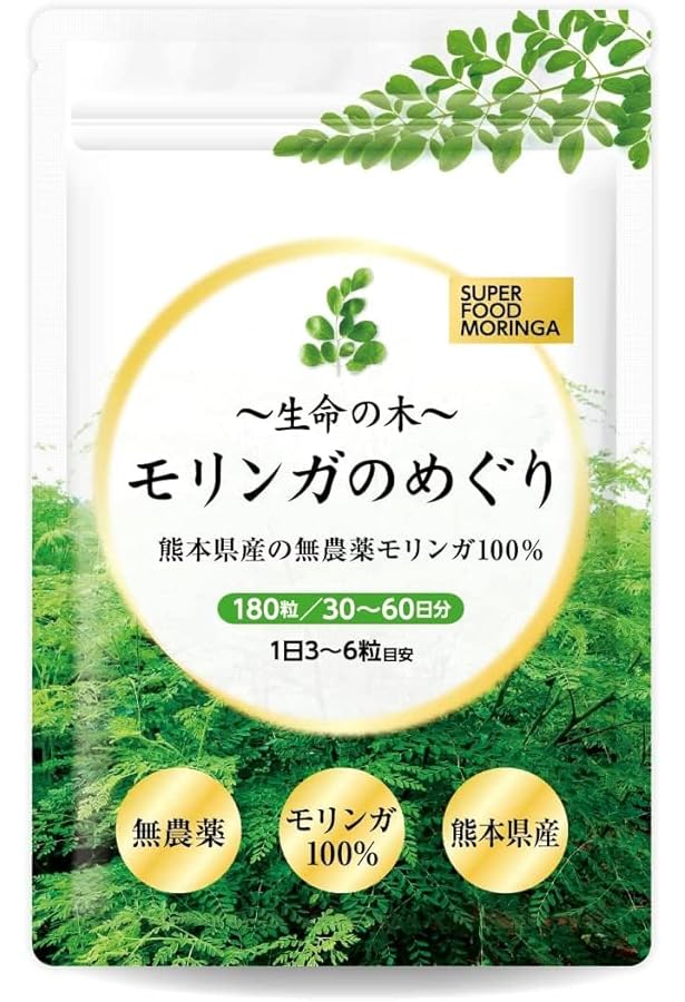 史上最強のスーパーフード「モリンガ」の奇跡 | 上前 琢磨 |本 | 通販